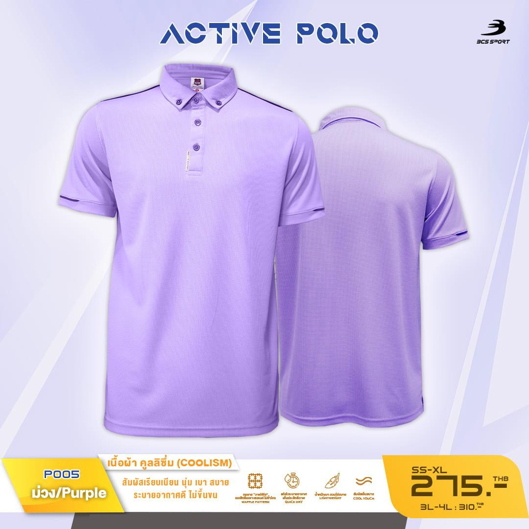 BCS SPORT P005 เสื้อโปโล เสื้อคอปก เสื้อยูนิฟอร์ม สีม่วง