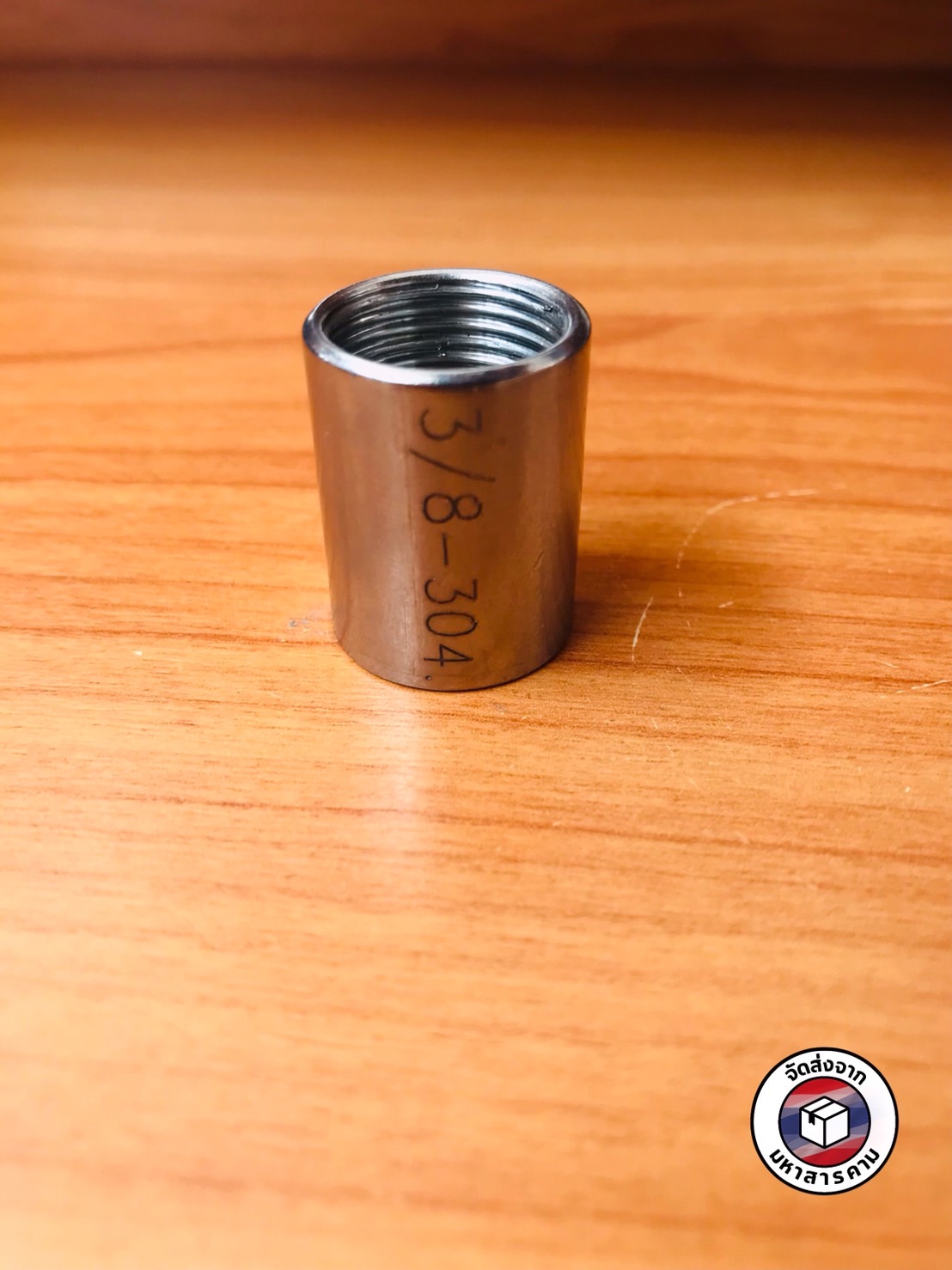 ข้อต่อตรงเกลียวใน สแตนเลส 304 ขนาด 3/8นิ้ว (Stainless Steel 304 Female Thread Coupling 3/8 Inch)#201304