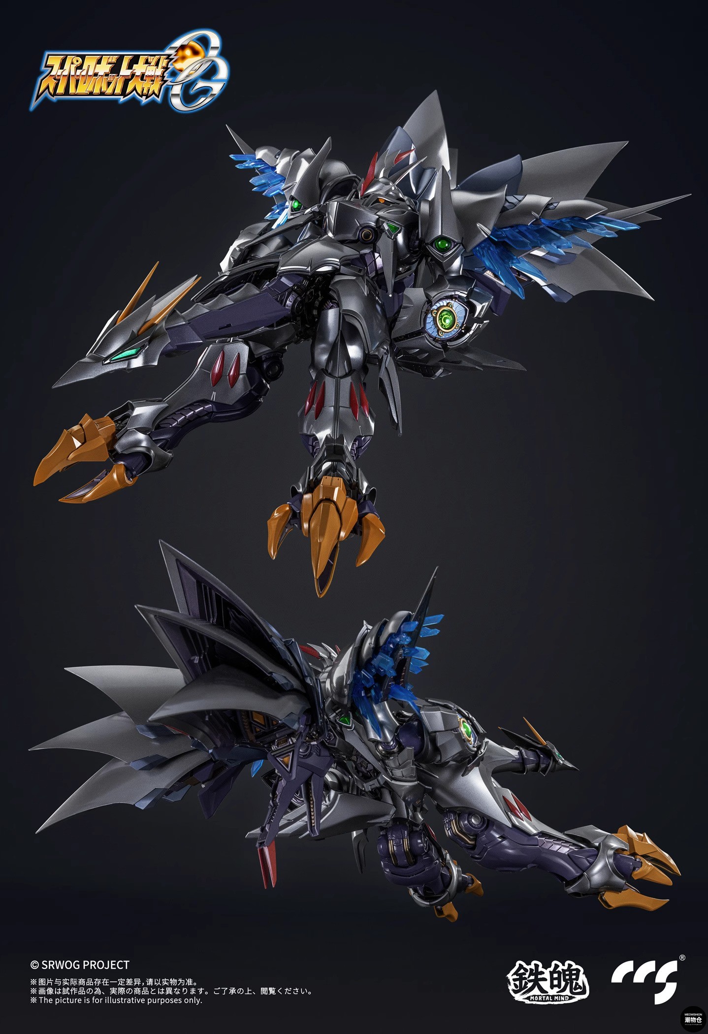 Cybaster Possession Ver. [CCSToys]