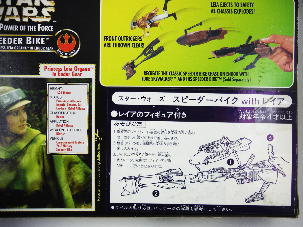 Speeder Bike With Princess Leia - Star Wars Hasbro (1997 Toys)