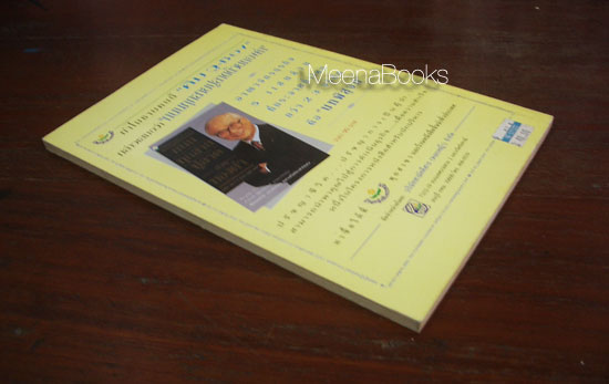 นิตยสาร WRITER ปก ลาว คำหอม