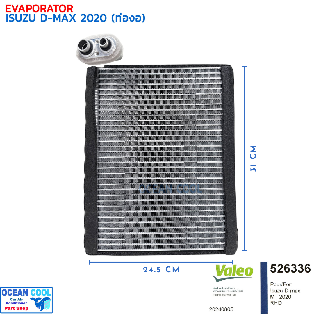 คอยล์เย็น อีซูซุ ดีแม็ก ปี 2020 วาลีโอ EVA0259 VALEO 526336 EVAPORATOR ISUZU D-MAX '20 ตู้แอร์ คอล์ยเย็น ดีแม็ค ดีแมค ดีแมก ดีแม็กซ์