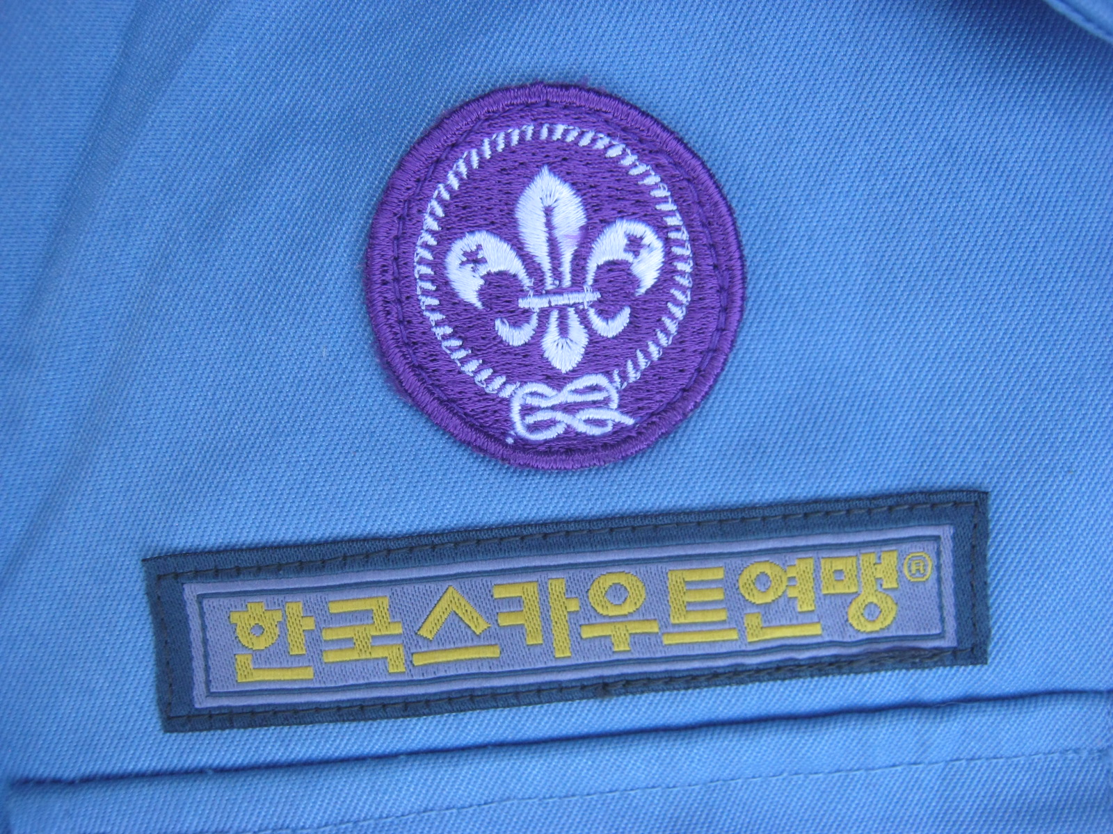 เสื้อลูกเสือเกาหลีใต้ ระดับประถม