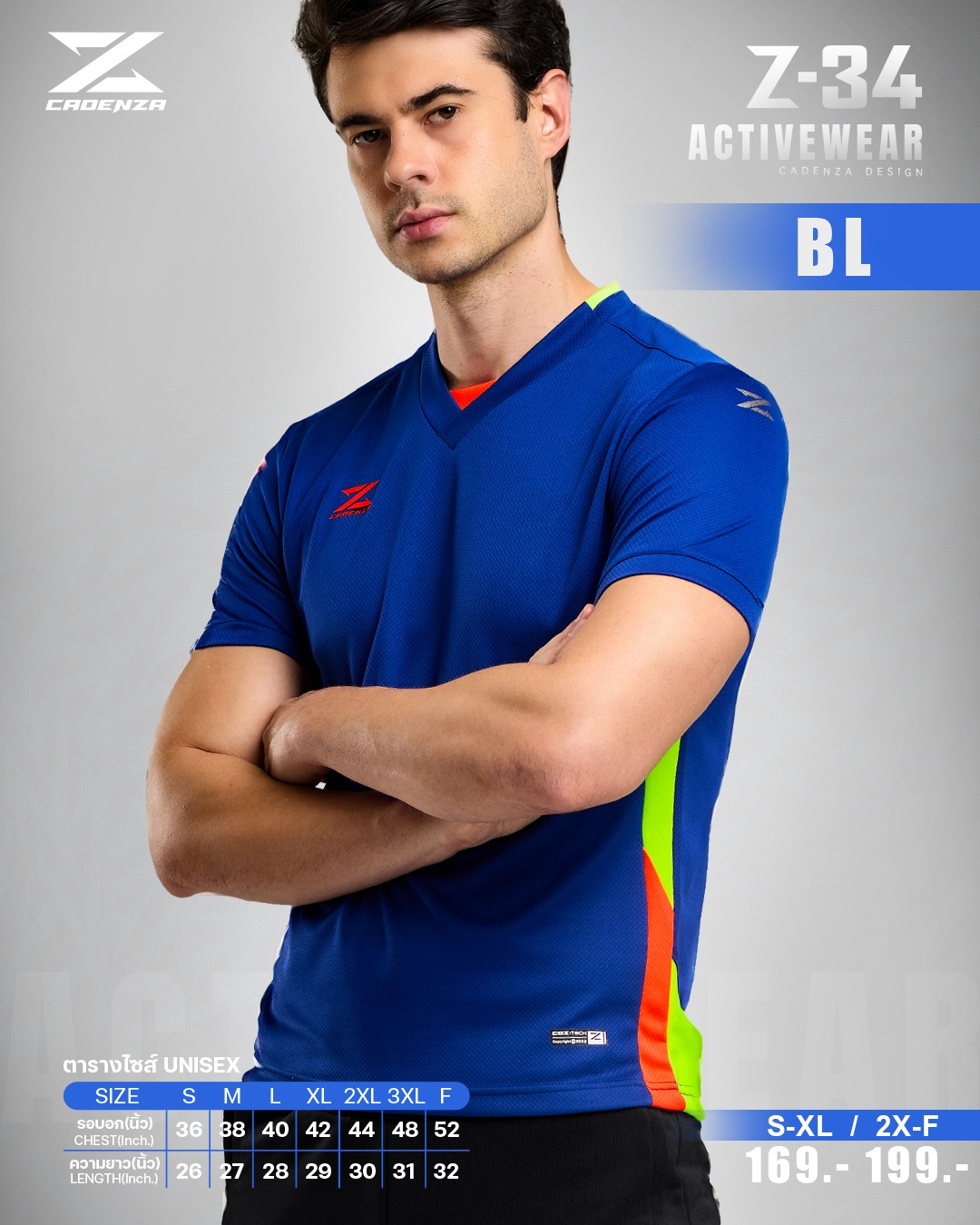 CADENZA Z-34 ACTIVEWEAR เสื้อกีฬา คาเด่นซ่า น้ำเงิน BL
