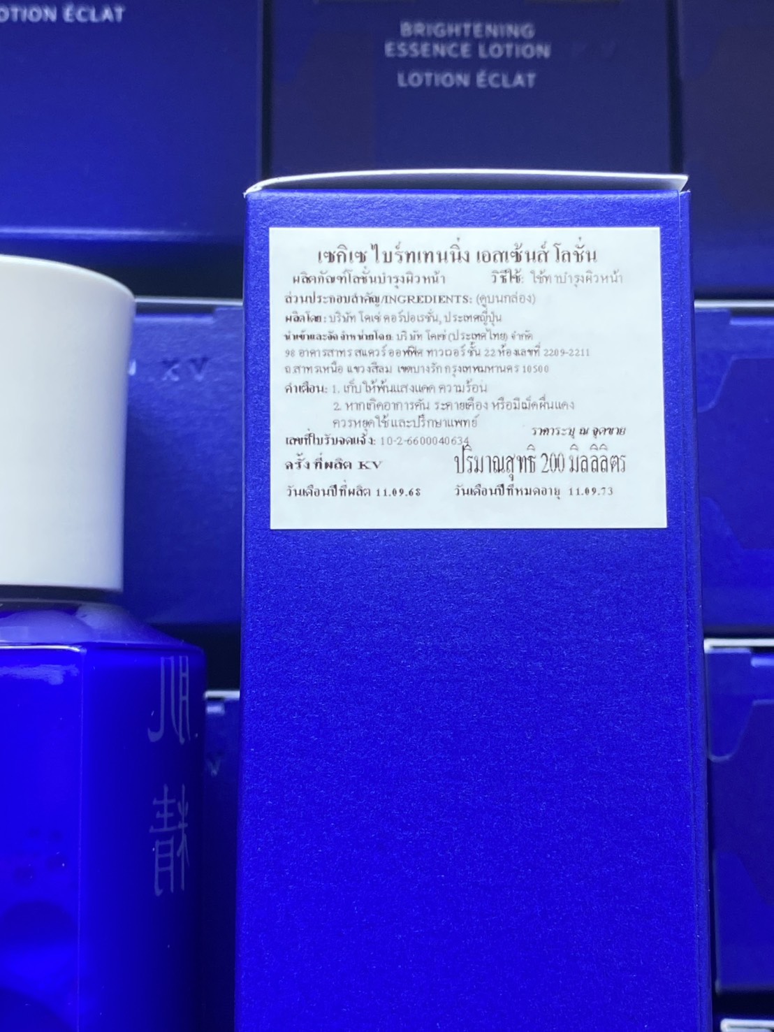 Kose Sekkisei Brightening Essence Lotion 200ml. โลชั่นปรับผิวกระจ่างใสระดับพรีเมียม