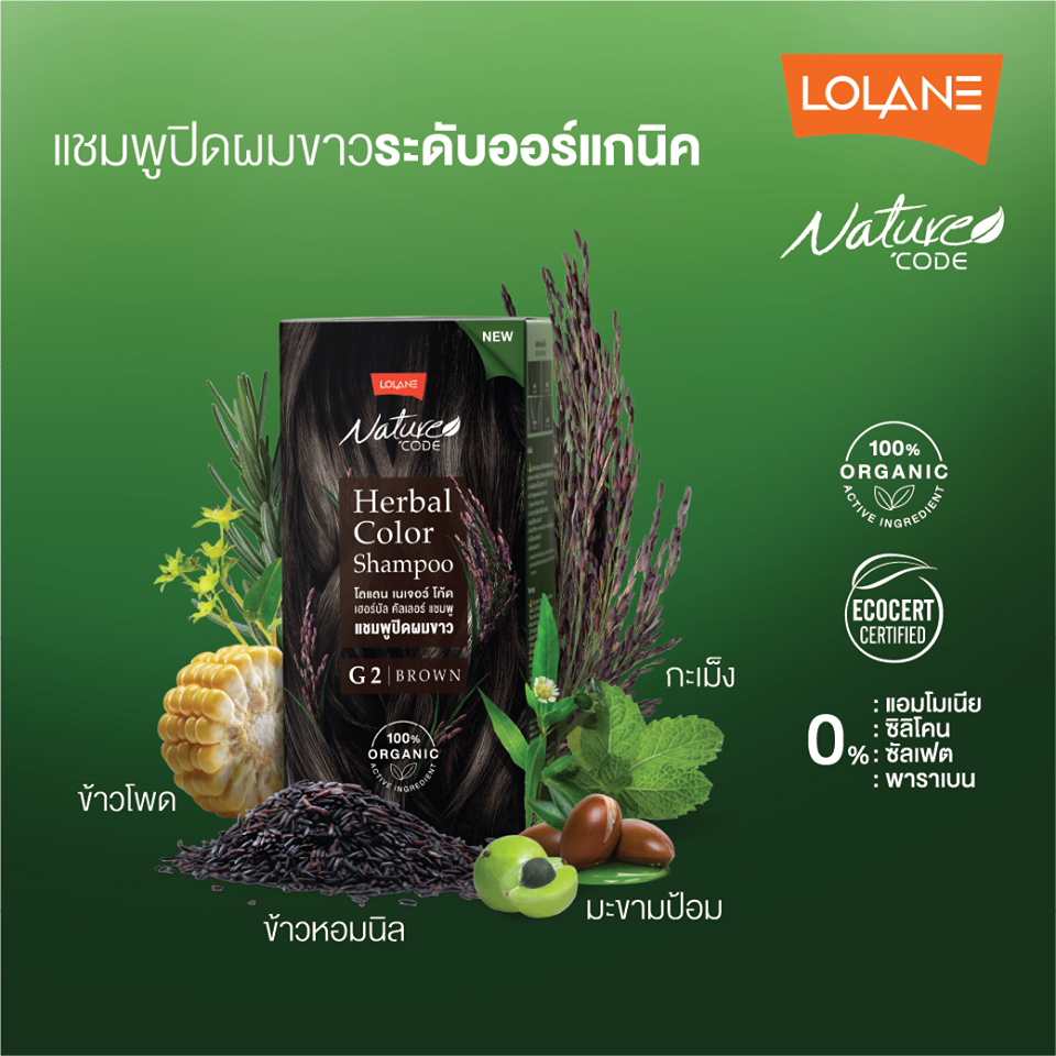 แท้พร้อมส่ง○ (รุ่นG) Lolane Nature Code Herbal Color Shampoo โลแลน เนเจอร์โค้ด แชมพูปิดผมขาว ออร์แกนิค