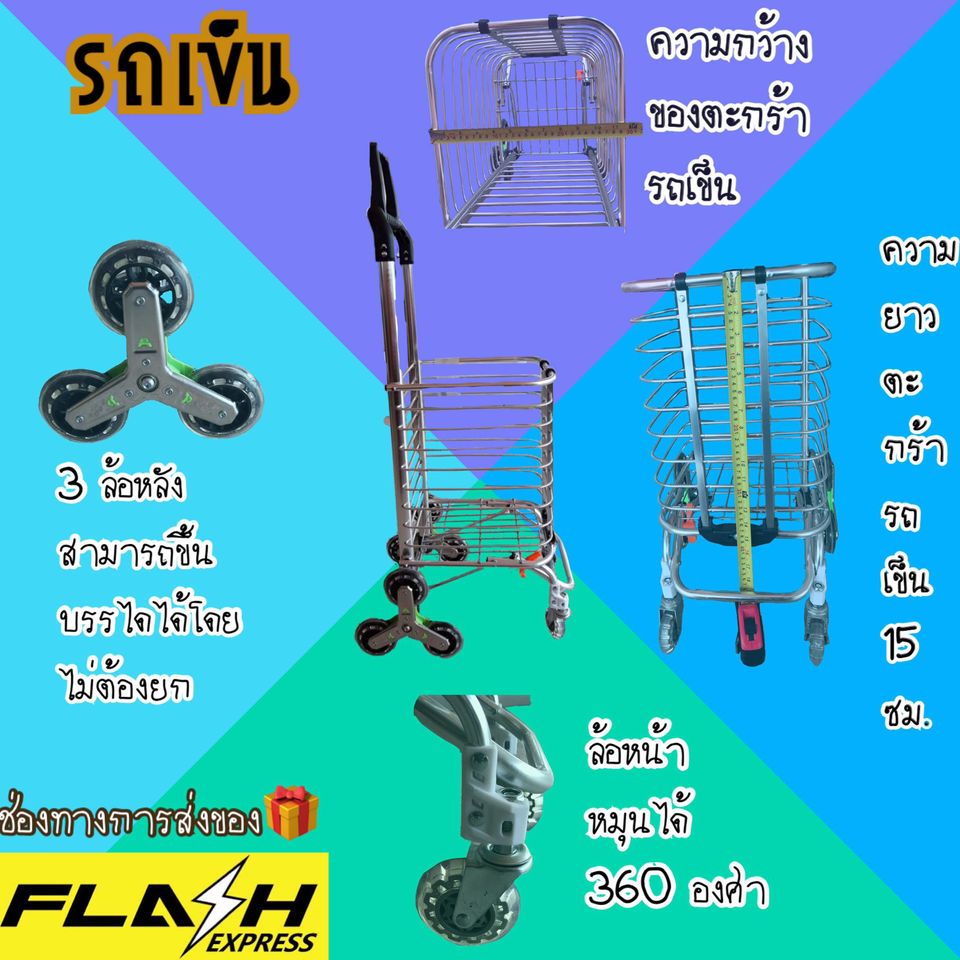 รถเข็นอเนประสงค์ สนใจสั่งซท้อได้เลยจ้า