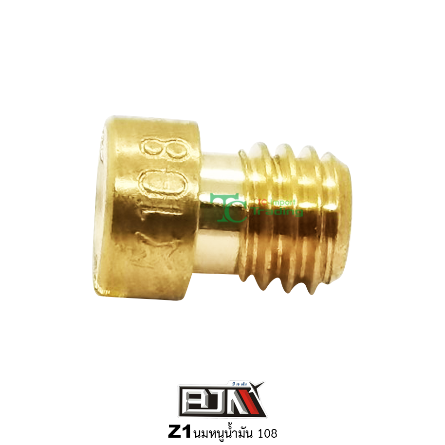 Z1 นมหนูน้ำมัน ขนาด 108 ( 1 ถุง มี 5 ตัว )