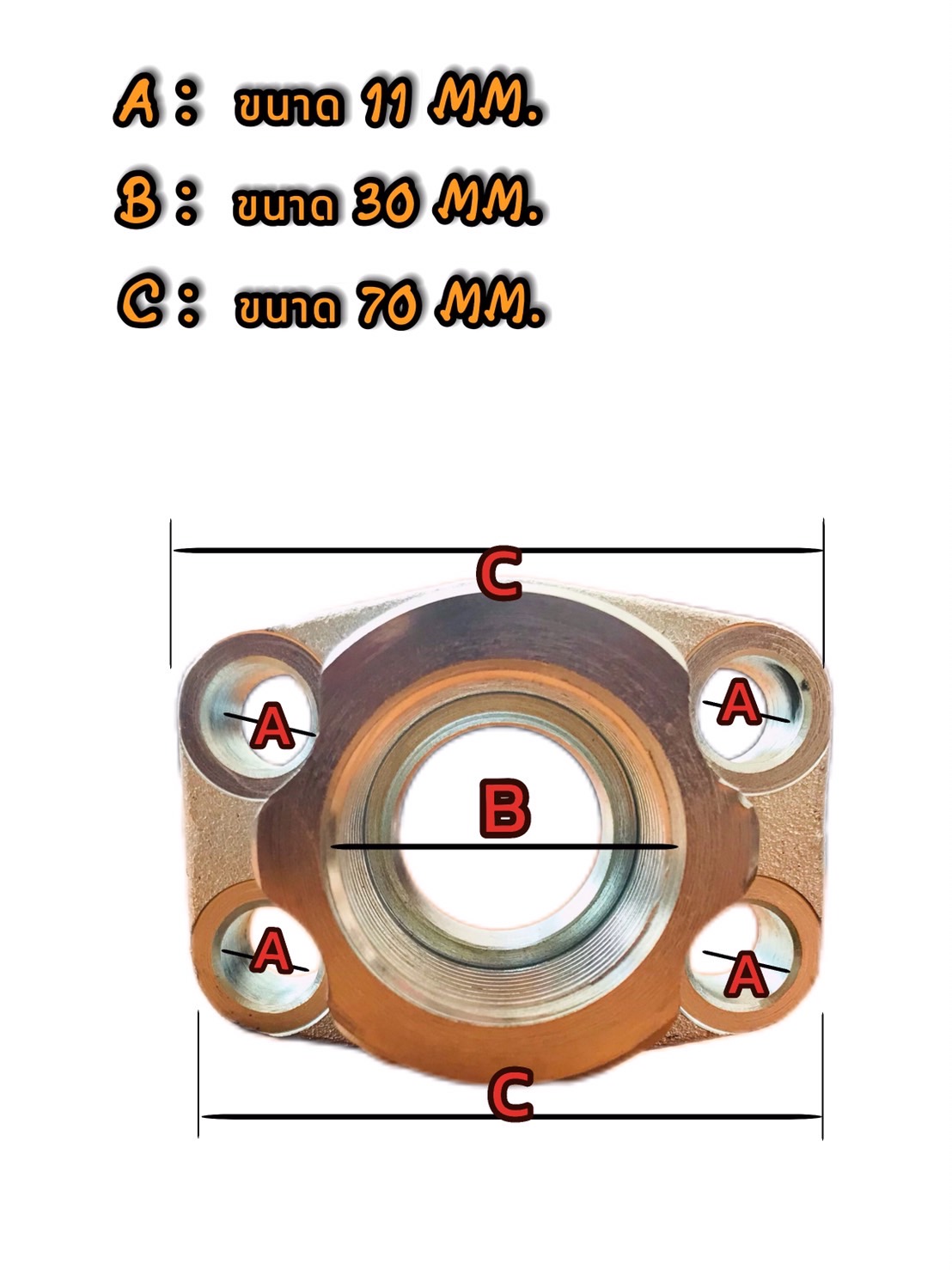 หน้าแปลนปั๊มไฮดรอลิก ขนาด 1 นิ้ว (ไม่รวมน็อต) รุ่นเล็ก #200171