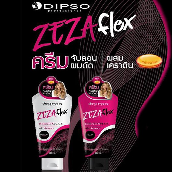 แท้พร้อมส่ง○ Dipso ZeZa Flex Keratin Plus 200ml ครีมจับลอน ผมดัด ผสมเคราติน ดิ๊พโซ่ เซซ่า เฟลกซ์ เคราติน พลัส