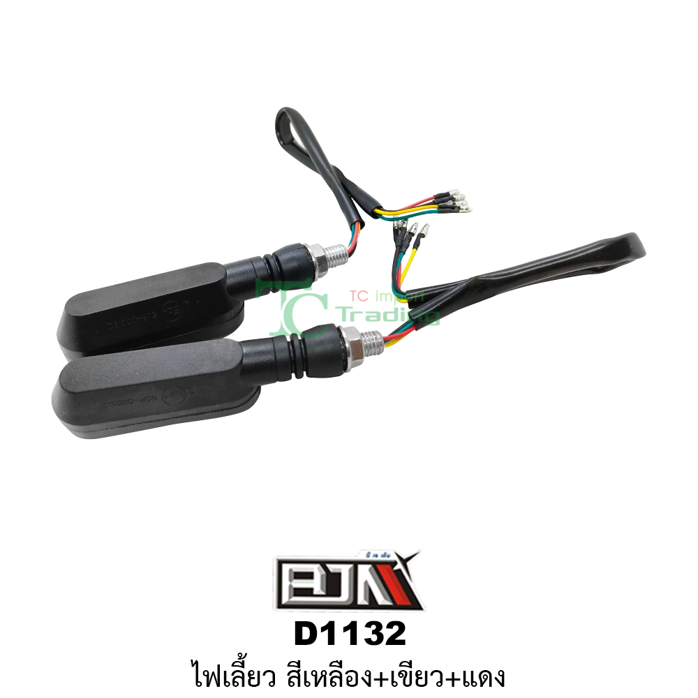 [BJN บีเจเอ็น] D1132 ไฟเลี้ยว ใช้ได้ทุกรุ่น ปรับได้ 3สี [สีเขียว+เหลือง+แดง] ไฟเลี้ยวรถมอเตอร์ไซค์ ไฟเลี้ยวLED ไฟเลี้ยวแต่ง รถมอเตอร์ไซค์
