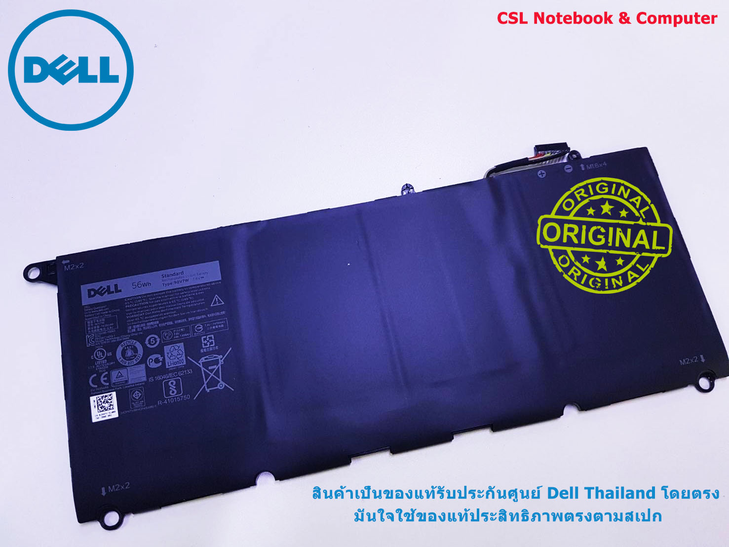 Battery Dell XPS 13 รุ่น 9343, 4-Cell, 56Wh, แบตเตอรี่ Dell 90V7W ของแท้รับประกันศูนย์ Dell Thailand On-site Service