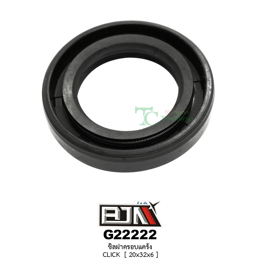 G22222 ซิลฝาครอบแคร้ง CLICK [20x32x6]