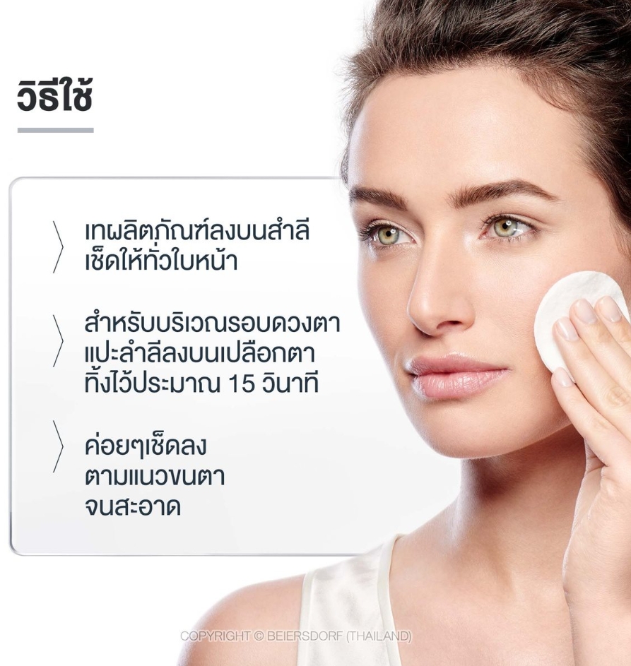 Eucerin Sensitive Skin Dermato CLEAN Hyaluron Micellar Water 100ml. ไมเซลล่าวอเตอร์ ขจัดเครื่องสำอาง