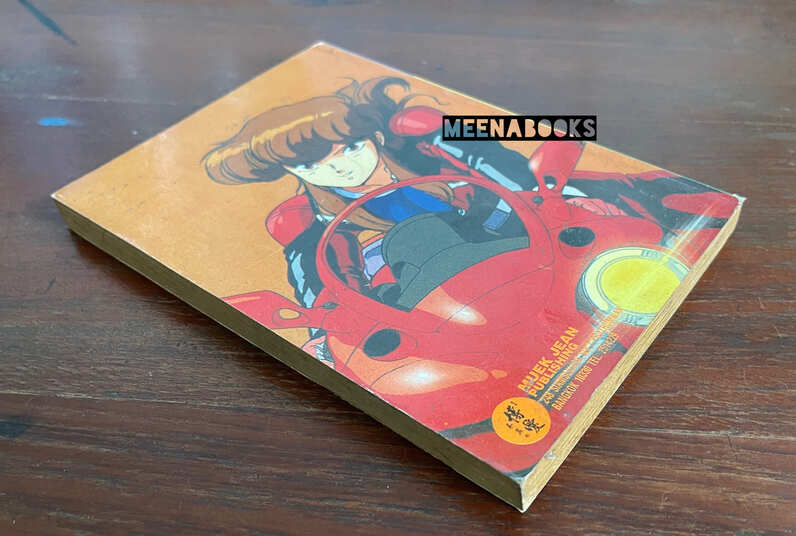 แสนรู้ รินทาโร่