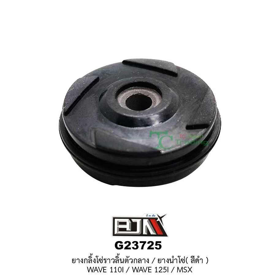 G23725 ยางกลิ้งโซ่ราวลิ้นตัวกลาง / ยางนำโซ่ (สีดำ) WAVE 110-I / WAVE 125 - I / MSX