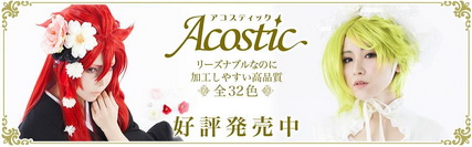 WIG by Acos