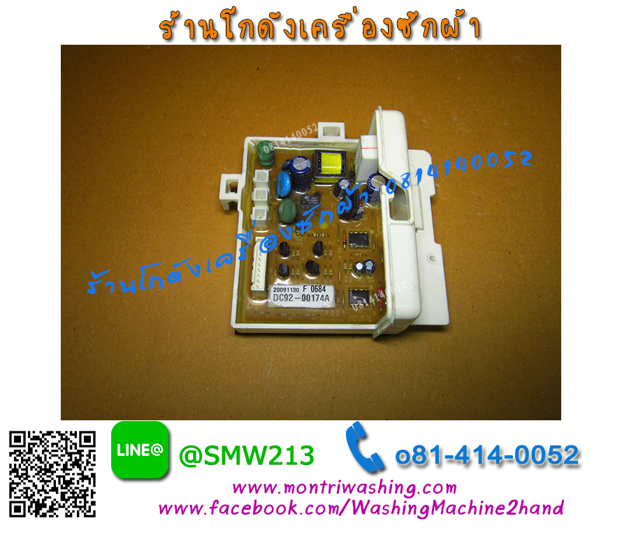 แผงควบคุม SAMSUNG DC92-00174A