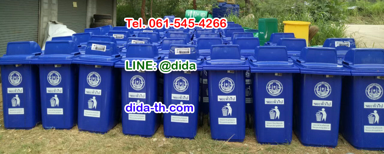 ถังขยะ กทม. ถังขยะพลาสติก พร้อมล้อเข็น 240 ลิตร ฝา 1 ช่องทิ้ง