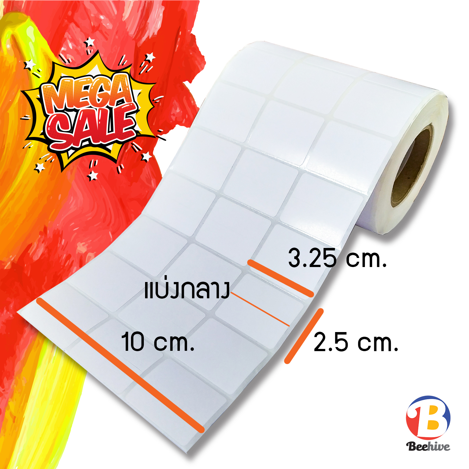 สติกเกอร์บาร์โค้ด หน้ากว้าง 10 ซม. Beehive