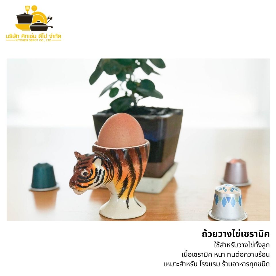 ถ้วยวางไข่เซรามิค