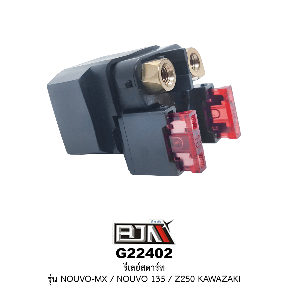 G22402 รีเลย์สตาร์ท NOUVO-MX / NOUVO 135 / Z250 KAWAZAKI