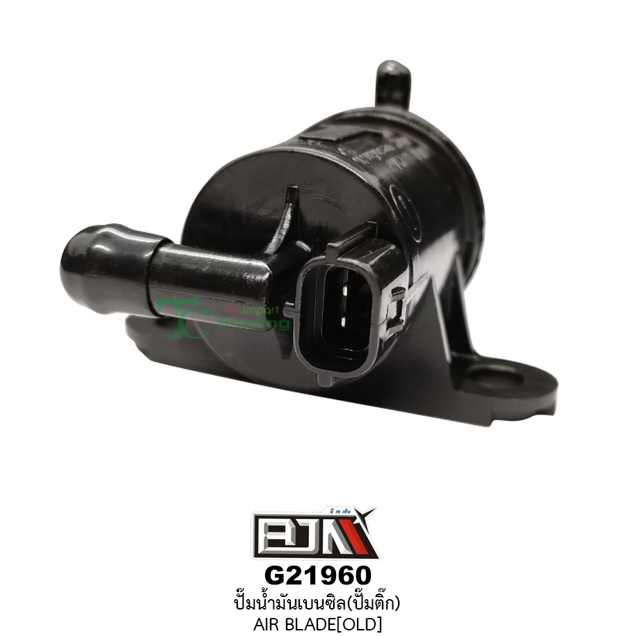 G21960 ปั๊มน้ำมันเบนซิล(ปั๊มติก) AIR BLADE[OLD]