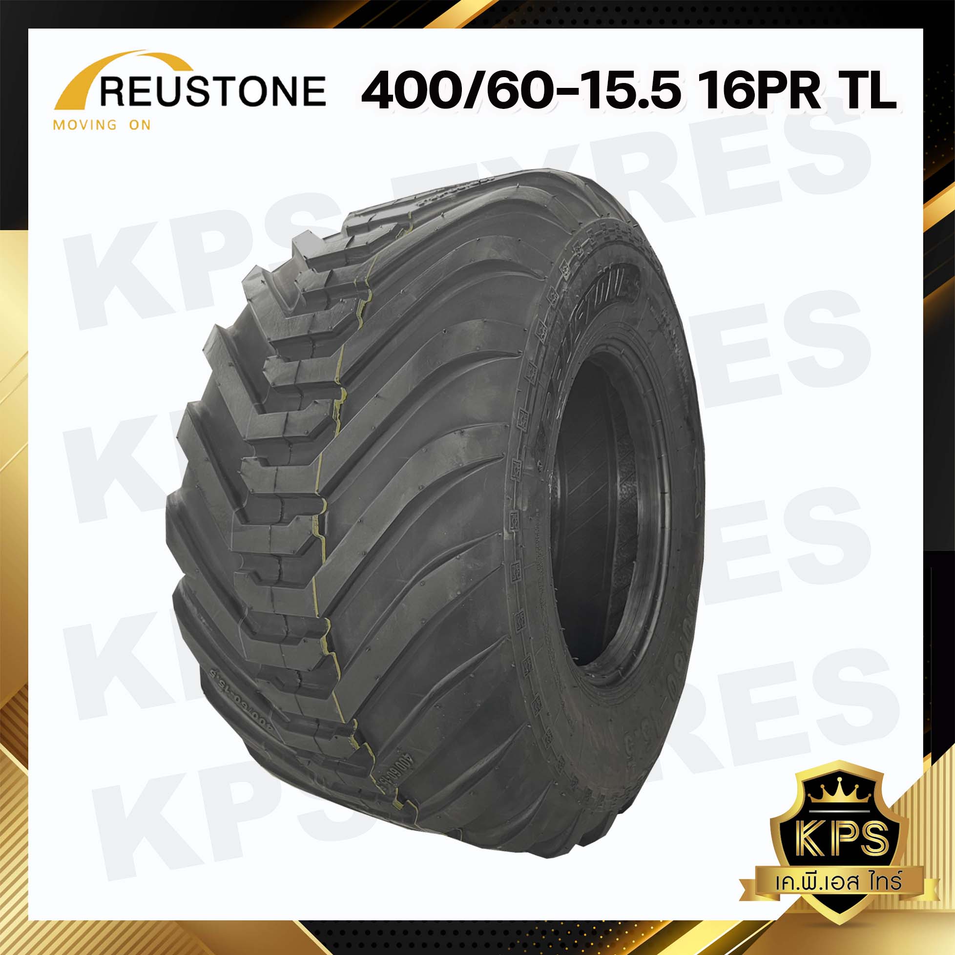 400/60-15.5 16PR TL ยี่ห้อ REUSTONE รุ่น I-3 ยางรถคีบอ้อย