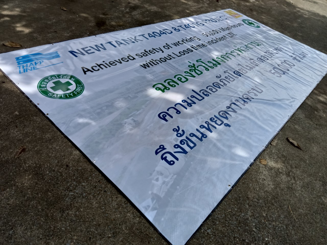 ป้ายไวนิล