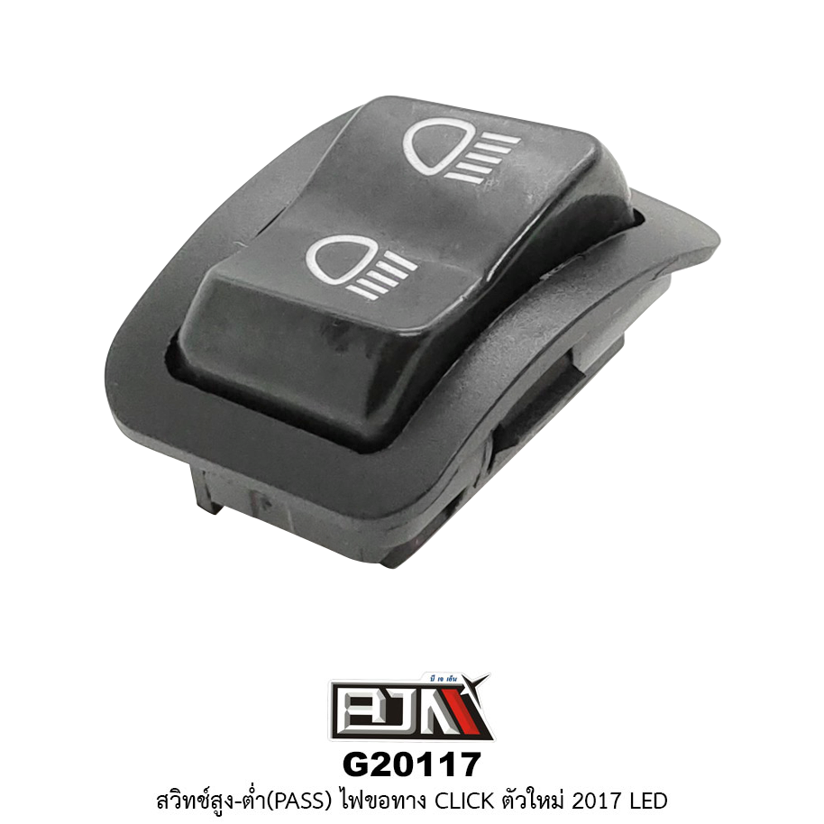 G20117 สวิทช์สูง-ต่ำ(PASS) ไฟขอทาง CLICK ตัวใหม่ 2017 LED