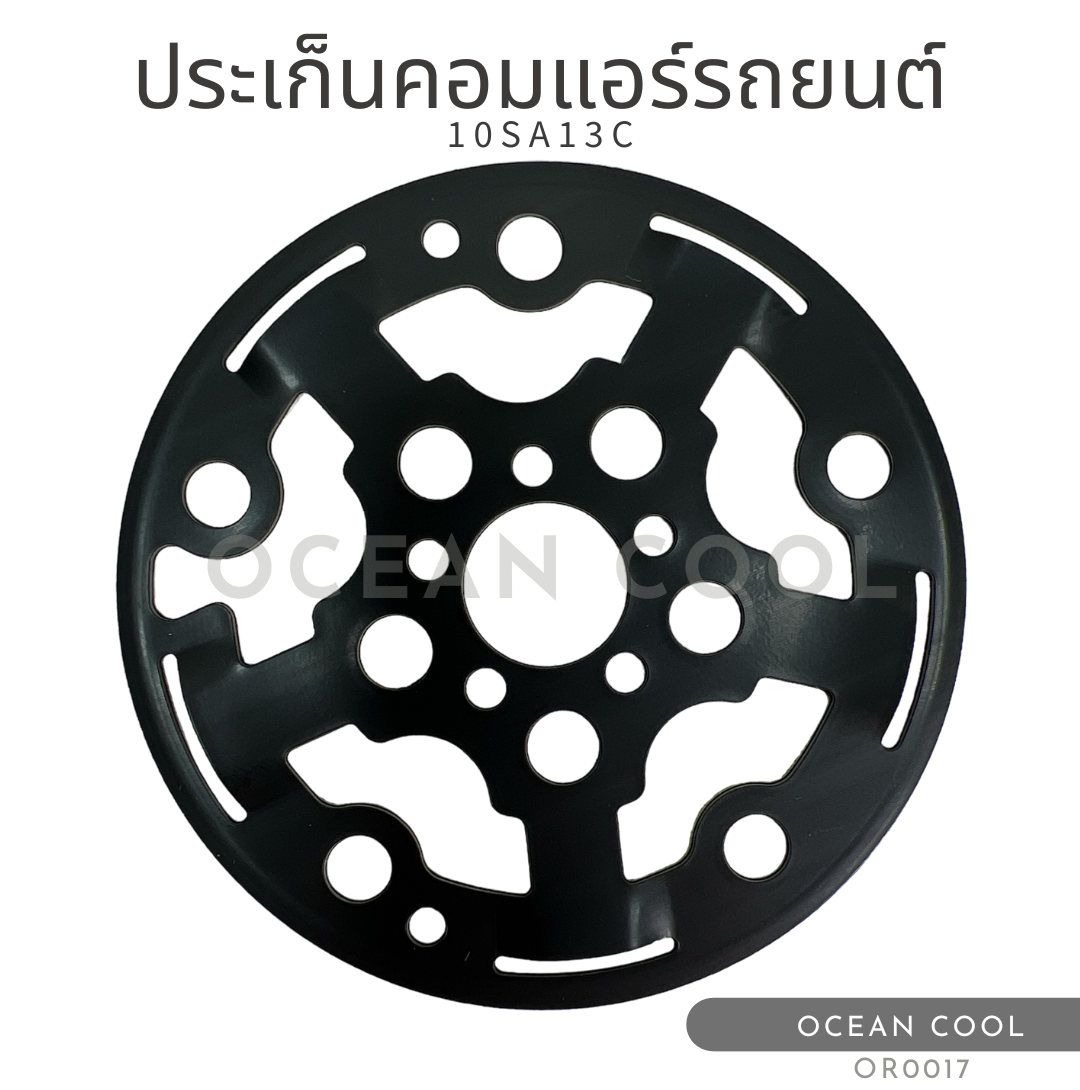 ประเก็นคอมแอร์ 10SA13C OR0017 GASKET COMPRESSOR AIR 10SA13C ประเก็นเพลท คอมเพลสเซอร์ คอมแอร์รถยนต์ ปะเก็น