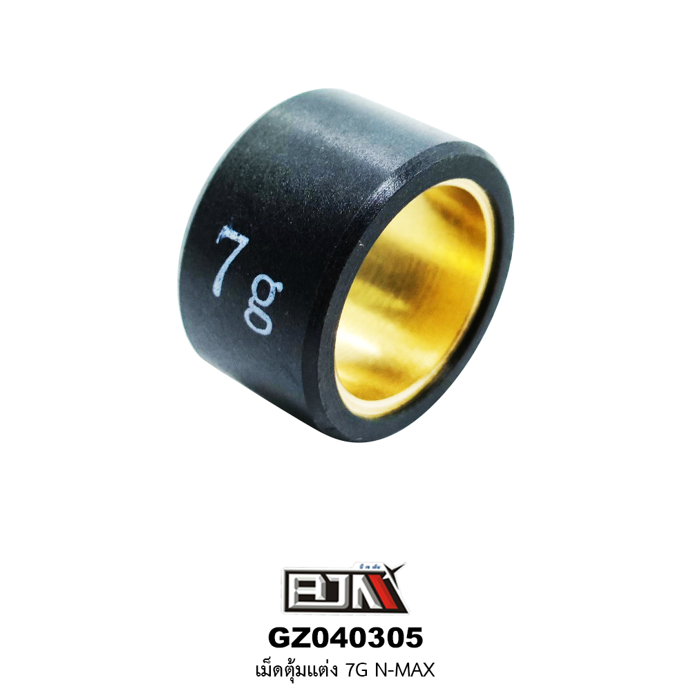 [BJN บีเจเอ็น] GZ040305-7G เม็ดตุ้มแต่ง ขนาด 7 กรัม N-MAX *1 ชุดมี 6 เม็ด*