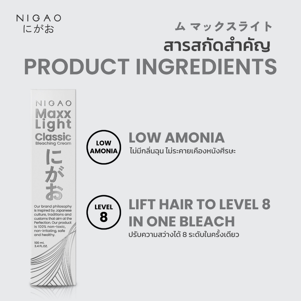 แท้พร้อมส่ง○ Nigao Maxx Light Classic Breaching Cream 500ml ฟอกสีผม กัดสีผม นิกาโอะ