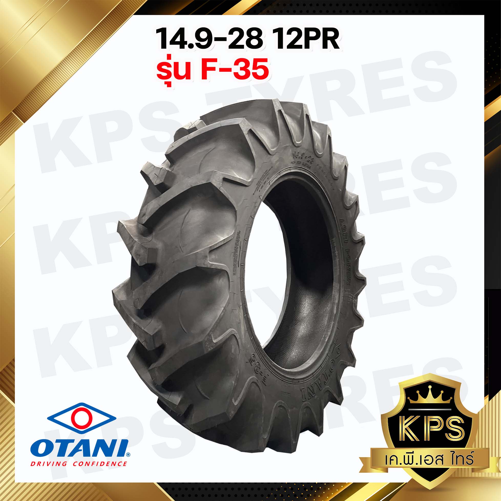 14.9-28 12PR ยี่ห้อ OTANI รุ่น F35 TT ยางรถไถ