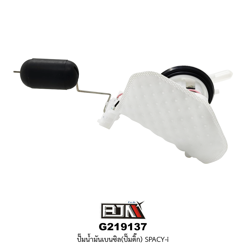 G219137 ปั๊มน้ำมันเบนซิล(ปั๊มติก) SPACY-i