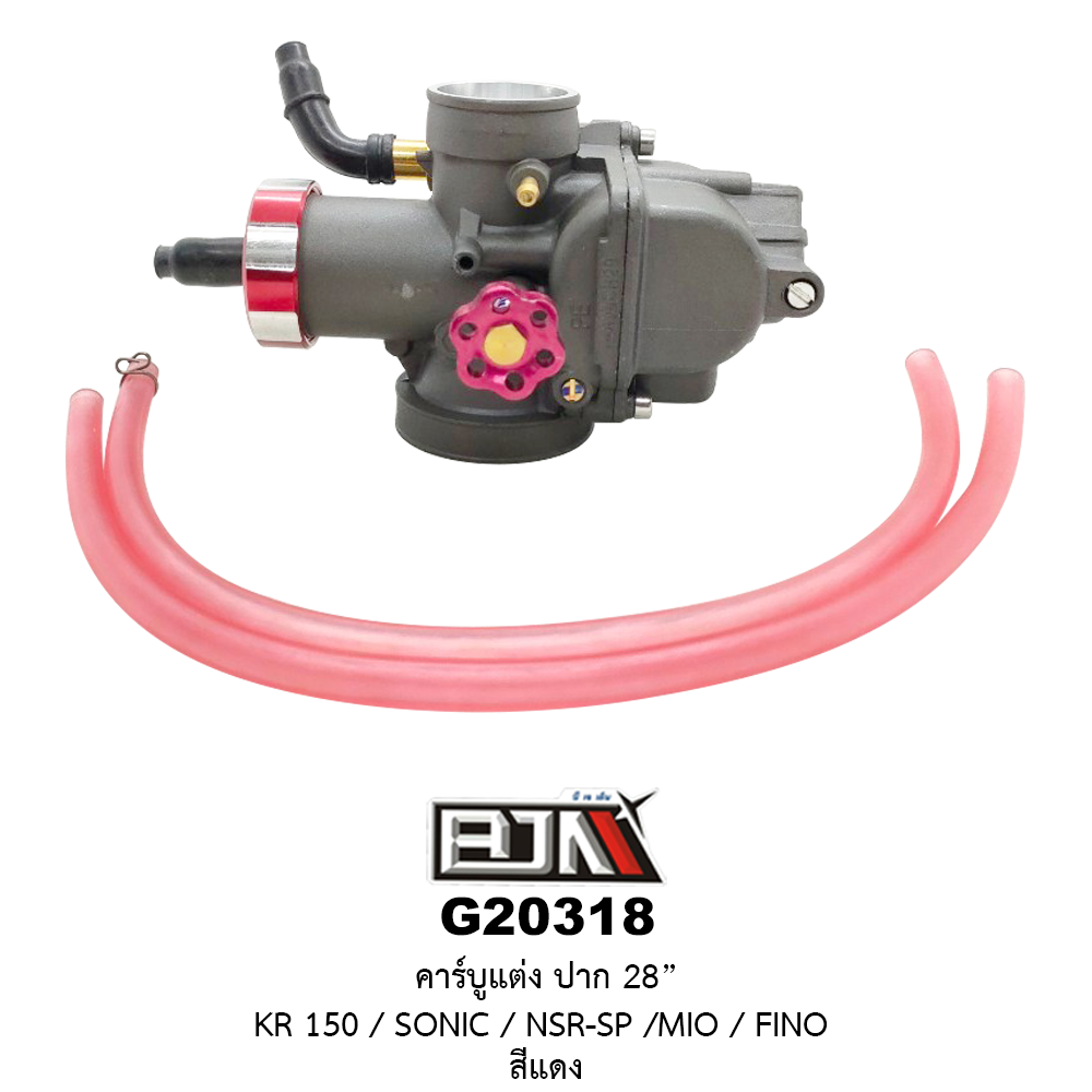 G20318-R คาร์บูแต่ง ปาก 28" KR150 / SONIC / NSR-SP / MIO / FINO สีแดง