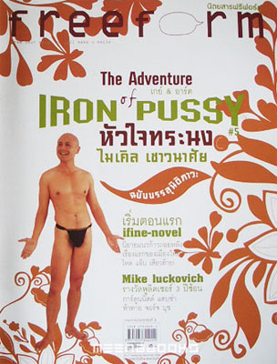 นิตยสาร freeform No.7