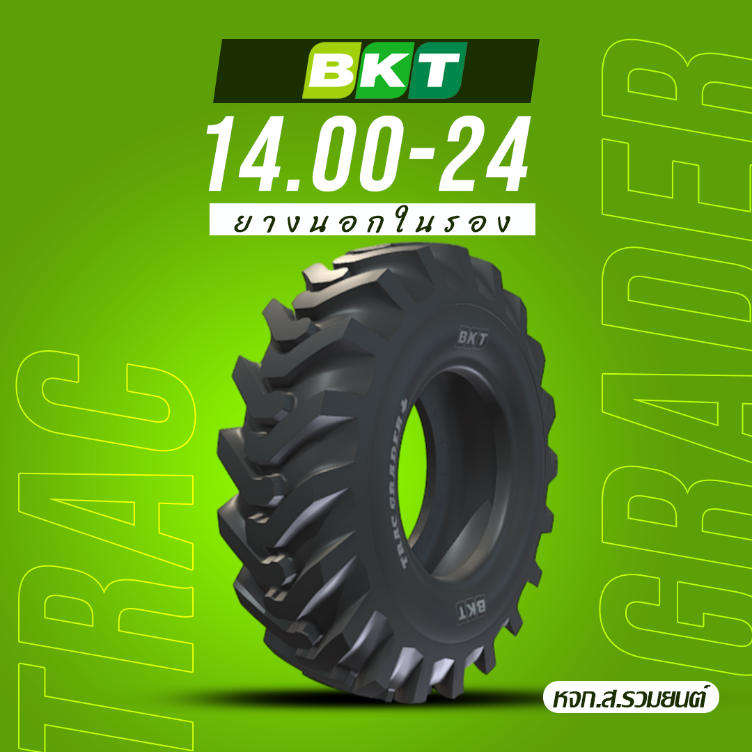 BKT 14.00-24 TRAC GRADER+ 12PR TT/F ลายบั้งก้างปลา ยางบีเคที ยางนอกในรอง ยางรถตัก ยางรถดันดิน ยางรถไถ ยางรถเกรด ยางรถแทรกเตอร์