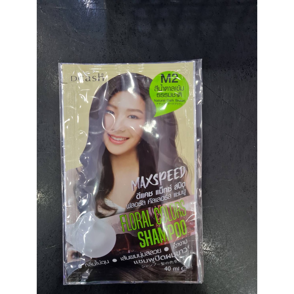 แท้พร้อมส่ง○ Dcash Max Speed Floral Colors Shampoo 40ml ดัแคช แม็กซ์ สปีด ฟลอรัล คัลเลอร์ส แชมพู สูตร แชมพูปิดผมขาว