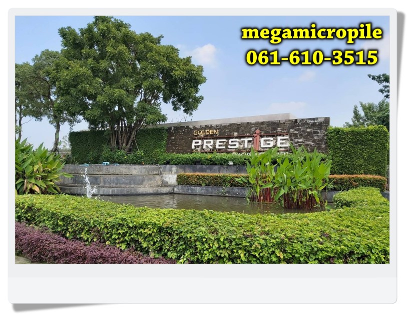 ลงงานเสาเข็มไมโครไพล์ I22 หมู่บ้าน Golden Prestige
