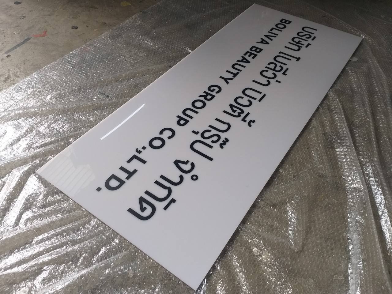 งานป้ายติดสติ๊กเกอร์