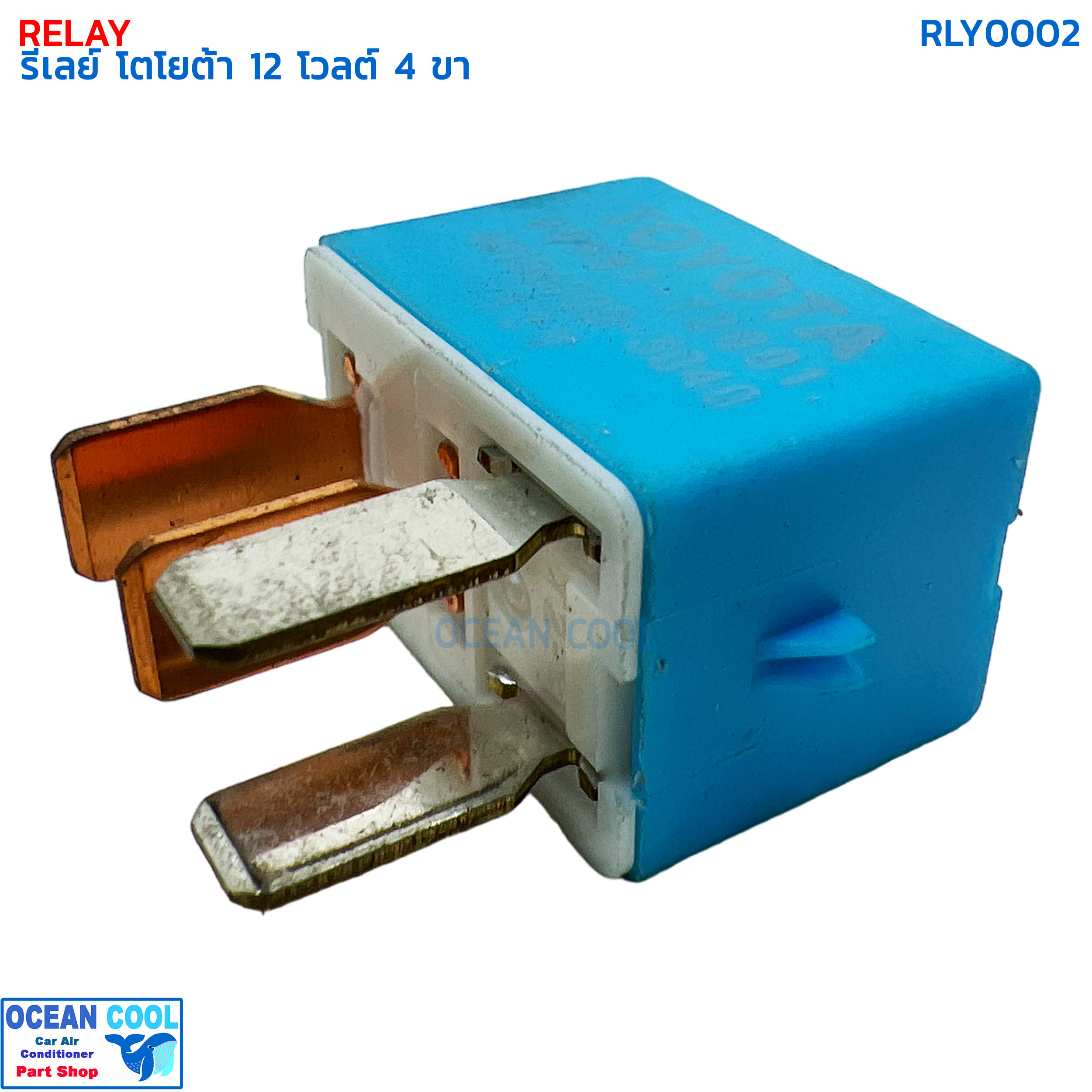 รีเลย์ โตโยต้า 4 ขา 12 โวลต์ เดนโซ่ ไฟด้านหน้า RLY0002 RELAY TOYOTA 4 PIN 12V สวิตช์รีเลย์สตาร์ทเตอร์คอมเพรสเซอร์
