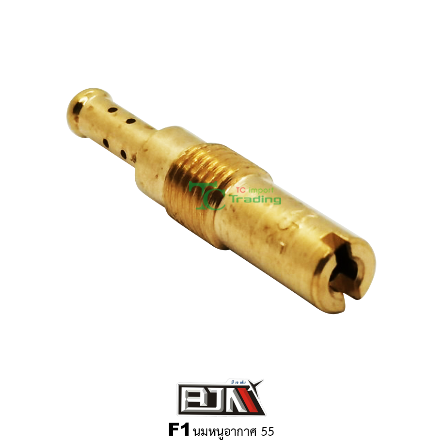 F1 นมหนูอากาศ ขนาด 55 ( 1 ถุงมี 5 ตัว )