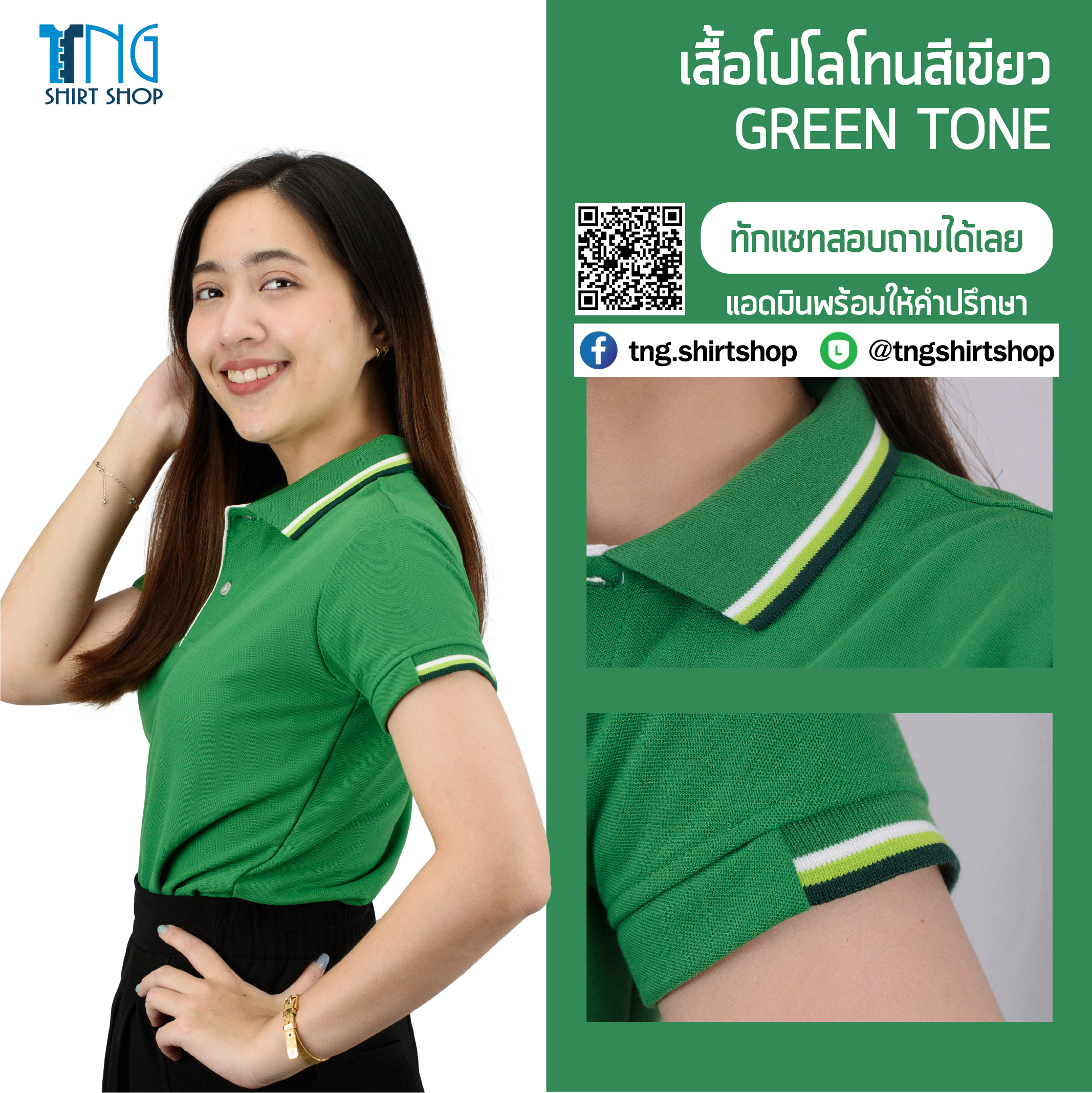 ET POLO เสื้อโปโล เสื้อคอปก ยูนิฟอร์ม สีเขียวเข้มขลิบปก