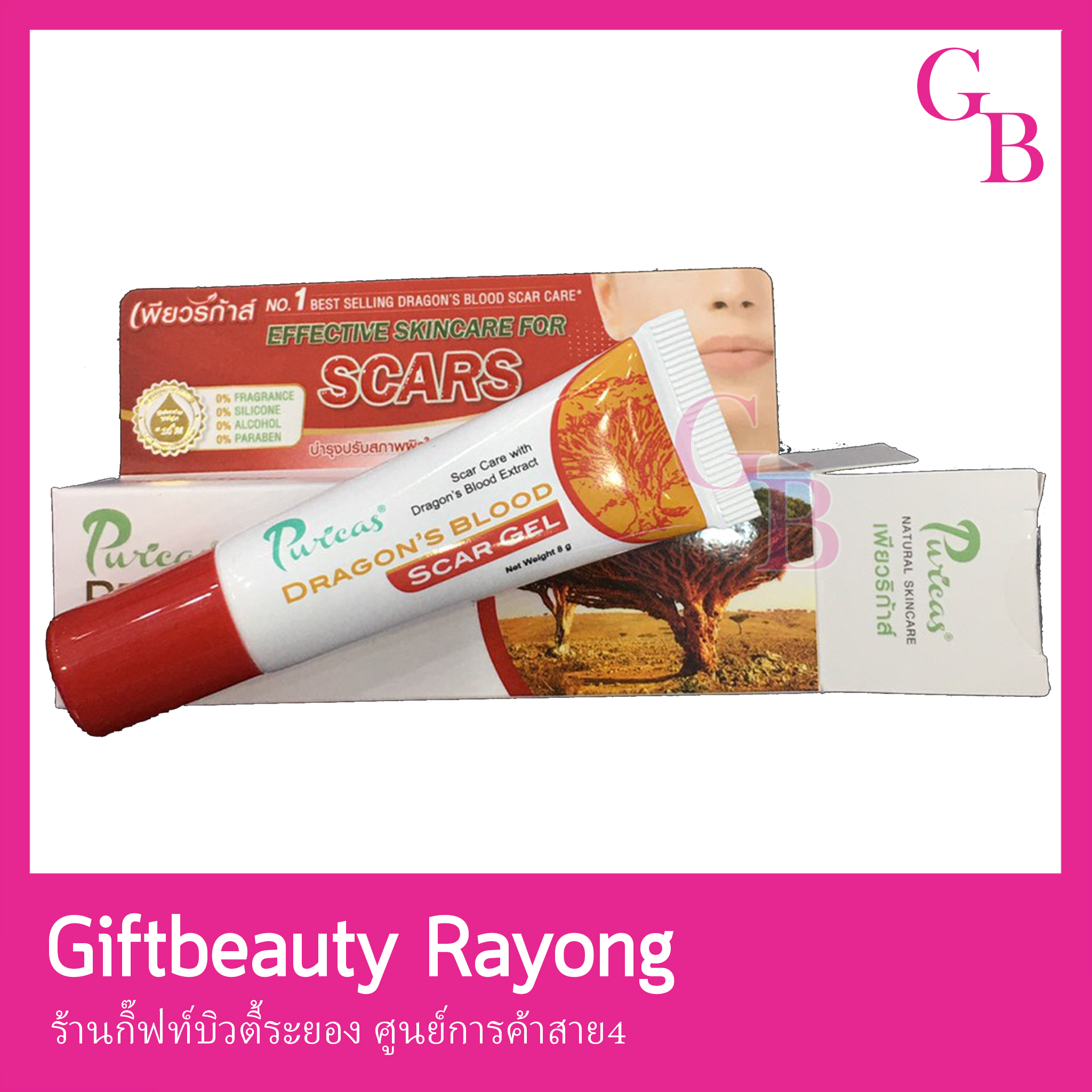 แท้พร้อมส่ง‣ Puricas Dragon's Blood Scar Gel เพียวริก้าส์ เจลรักษาแผลเป็น (8 กรัม)