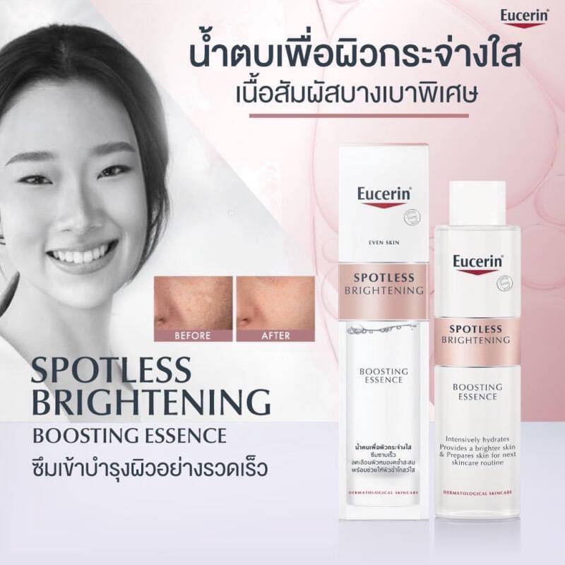 Eucerin Spotless Brightening Boosting Essence 100ml. น้ำตบบูสติ้งเอสเซนส์