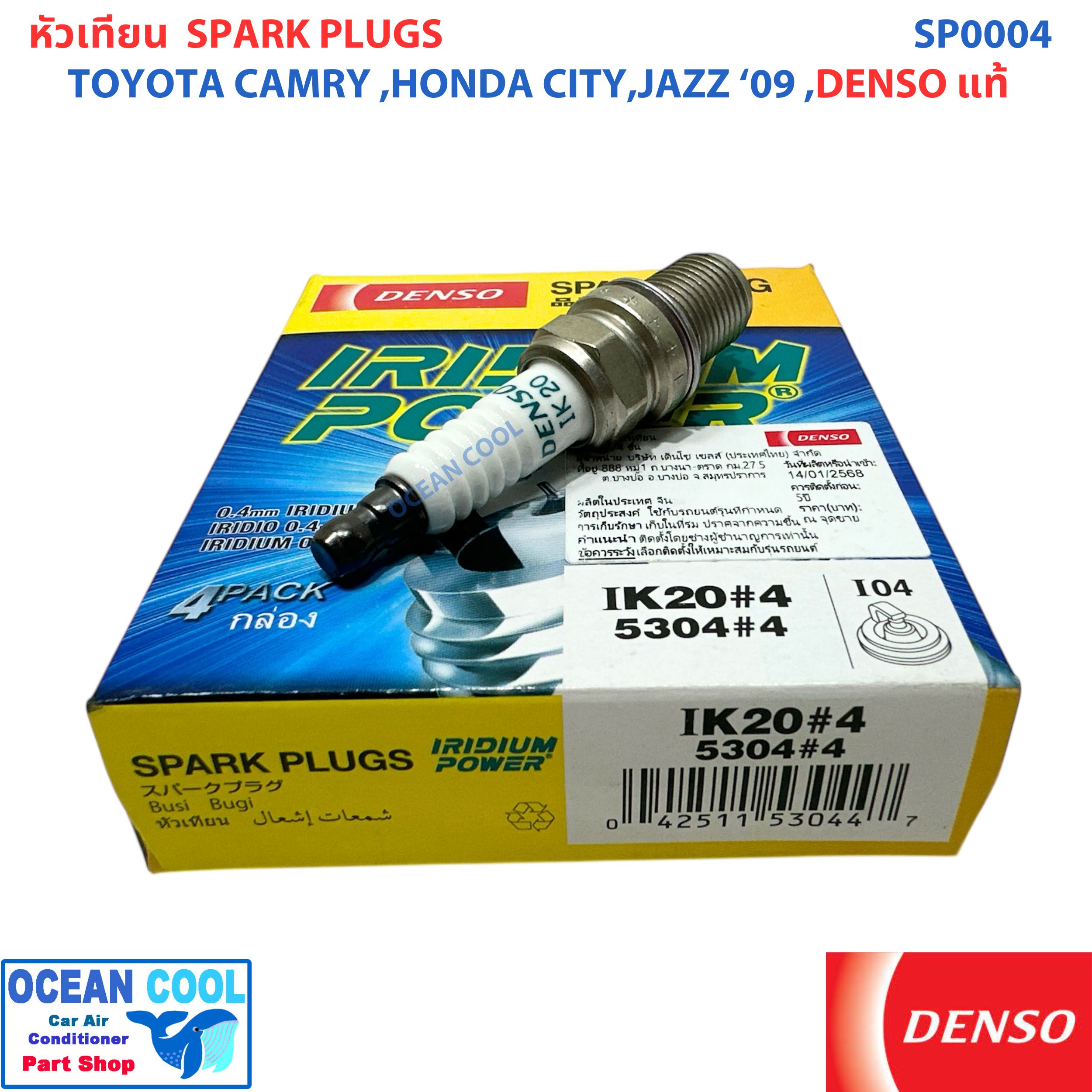 หัวเทียน อิริเดียม โตโยต้า แคมรี่ ,วิช ,ซิตตี้ แจ็ส เบอร์ IK20 (5304) DENSO แท้ SP0004 Spark Plug Camry ,Wish เดนโซ่ หัวเข็ม หัวเทียนอิริเดียม