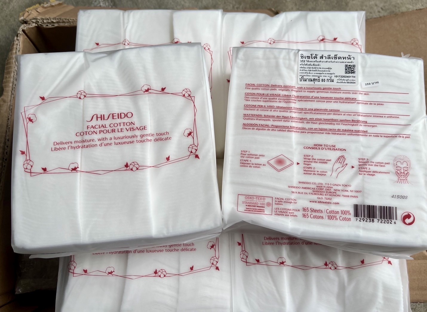 Shiseido Facial Cotton (165 Sheets) สำลีแผ่นคุณภาพดีจาก Shiseido