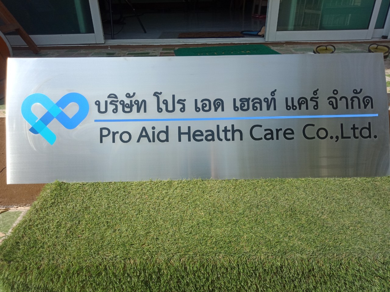งานป้ายสกรีน