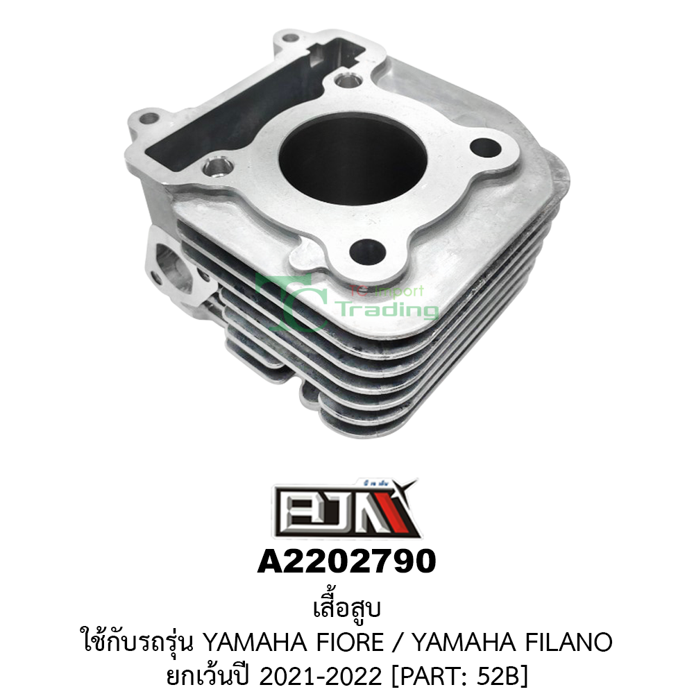 [BJN บีเจเอ็น] A2202790 เสื้อสูบ YAMAHA FIORE / YAMAHA FILANO